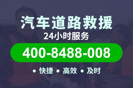 武汉江岸高速救援收费送油多少钱 拖车电话400-8488-008【曾师傅拖车】