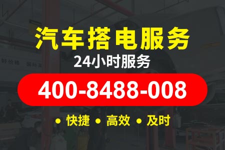 【寿师傅搭电救援】渝北人和维修电话400-8488-008,换了轮胎旧轮胎能卖多少钱