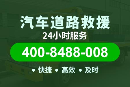 郴州临武麦高速补胎400-8488-0084s店可以换轮胎吗|斛师傅搭电