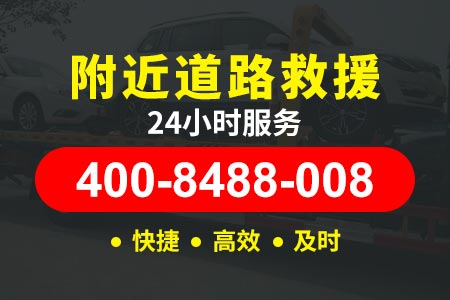 【杭绍台高速新能源搭电】汽车给汽车搭电-送油电话